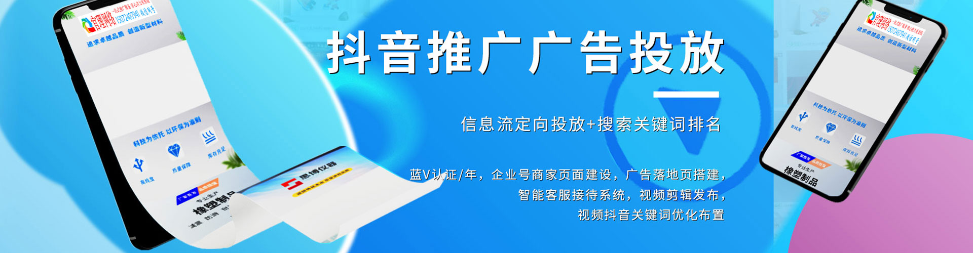 平城竞价推广开户